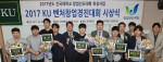 건국대가 5월 30일 서울시 광진구 능동로 건국대 창의관에서 창의적 인력 양성과 창업 활성화를 위해 건국대 창업지원단의 주관으로 열린 2017 KU 벤처창업경진대회 시상식을 개최했