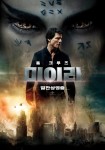 영화 미이라 포스터