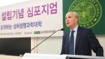 노벨화학상 수상자 로저 콘버그 건국대 석학교수가 4차 산업혁명 시대 바이오 연구의 선도적 역할과 미래를 주제로 건국대서 특강을 펼쳤다