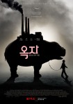 영화 옥자가 예스24에서 20대 예매율 48.5%로 과반에 가까운 점유율을 차지했다