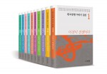 건국대 연구팀이 한국전쟁 이야기 집성 10권을 출간했다