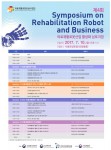 제4회 의료재활로봇산업 활성화 심포지엄 포스터