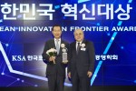 신일산업 송권영 부회장(왼쪽)이 2017 대한민국 혁신대상을 수상하고 있다