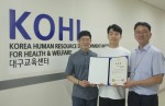 한국보건복지인력개발원 대구교육센터 자원봉사동아리 행복한 동행이 2017년 대구시 상반기 우수 자원봉사단체로 선정되어 권영진 대구시장 표창장을 수상했다