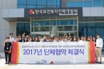 한국보건복지인력개발원이 전국공공운수노동조합과 첫 단체협약을 체결했다