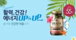 한국솔가가 31일까지 공식 온라인 몰에서 최대 55% 할인 이벤트를 진행한다