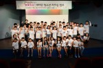 한국수출입은행과 함께하는 사랑밭이 10일부터 12일까지 새터민 청소년들을 위한 늘품 있는 리더십 캠프를 실시했다