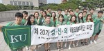 건국대 학생들로 구성된 성·신·의 해외 봉사단이 여름방학을 맞아 7월 12~21일 태국 치앙마이 지역에서 현지 주민들을 위한 사랑의 집짓기 해외 봉사활동을 펼친다