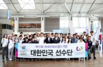 제10회 브로츠와프 월드게임에 참가하는 대한민국 선수단