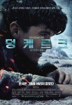 크리스토퍼 놀란 감독의 덩케르크가 개봉 첫 주 예매순위 1위를 달성했다. 사진은 덩케르크 포스터