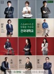 건국대학교가 2018학년도 수시 모집에서 학생부종합전형 확대 기조를 유지하면서 수시 모집 전체 인원을 지난해보다 더 늘렸다