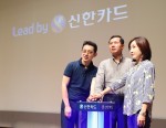신한카드가 21일 송도 포스코R&D센터에서 열린 ‘2017 하반기 사업전략회의’에서 새로운 브랜드 슬로건 ‘Lead by(리드 바이)’를 공식적으로 선포했다. 임영진 사장(가운데)