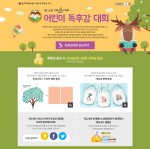 예스24가 제 14회 예스24 어린이 독후감 대회를 개최하고 9월 6일까지 독후감 응모를 받는다