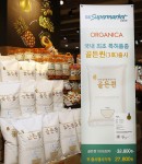 GS수퍼마켓이 찰진 식감과 은은한 향이 일품인 특허 신품종 쌀 골드퀸을 판매한다