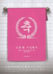 파라스타가 인플루언서를 위한 오프라인 정식 론칭을 기념해 오픈빨 이벤트를 개최한다. 사진은 오픈빨 이벤트 포스터