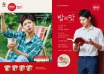 CJ제일제당이 박보검 모델로 제작한 햇반∙햇반컵반의 새 광고를 시작했다