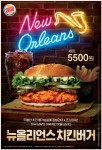 버거킹이 치킨 통가슴살 패티와 매콤함을 자랑하는 신제품 뉴올리언스 치킨버거를 출시했다