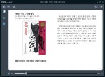예스24가 5대 일간지의 책소개 기사를 모은 eBook 북섹션 콘텐츠를 전자도서관에 단독으로 서비스한다