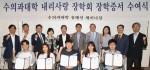 17일 오전 서울 광진구 능동로 건국대학교 수의학관 유혜선 세미나실에서 열린 수의대 내리사랑 장학금 수여식에 참석한 장학금 수혜 학생, 기부 동문, 교수 등이 기념 촬영을 하고 있
