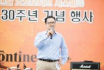 콘티넨탈, 국내 진출 30주년 기념식 개최