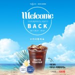 예스24가 휴면 회원 대상 웰컴백 특가 이벤트를 실시한다