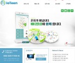 스마트 약통 메디알람이 제37회 홍콩추계전자박람회에 참가한다. 사진은 아이오틴 홈페이지