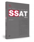 제주 국제학교 미국 보딩스쿨 입학 SSAT 시험준비서, 이하주·정우향·한얼 지음, 좋은땅 출판사, 146쪽, 2만5천원