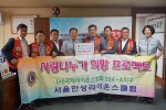 서울한성라이온스클럽 정희엽 회장(좌측 5번째)이 한국청소년연맹 한기호 총재(좌측 4번째)에게 후원금을 전달하고 있다