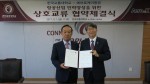 에어로 K와 한국교통대가 항공 산업 인력양성 위한 상호교류 협약을 체결했다