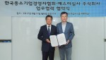 예스24가 한국중소기업경영자협회와 업무협약을 체결했다