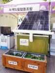 녹색드림협동조합이 2017 서울 태양광 엑스포에서 다양한 태양광발전 제품을 선보인다