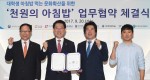 건국대학교는 20일 오전 8시 서울 광진구 교내 행정관에서 대학생 아침밥 먹기 캠페인을 통한 쌀 소비 촉진을 위해 농림축산식품부, 급식업체 아워홈과 함께 학생들에게 아침을 천원에 