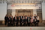 중소벤처기업부가 2017년 ASEIC 글로벌 에코이노베이션 포럼을 개최했다