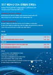 제3회 해양수산 국제협력 콘퍼런스 포스터