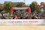 28일 인천부흥초등학교에서 열린 부평구지역아동센터협의회 아이들과 함께하는 명랑운동회에 참가한 아동 및 관계자들이 단체사진을 촬영하고 있다