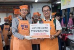 한국교직원공제회 임직원 40여명이 10월 26일 서울 청량리 다일공동체를 찾아 무료 급식 봉사활동을 펼치고 후원금을 전달했다