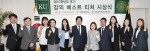 건국대학교가 대학교육혁신을 위해 학생들의 강의평가 결과를 토대로 2017학년도 후기 우수 강의 교강사를 선정, 시상했다