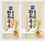 면사랑이 농협식품과 업무협약을 통해 개발한 우리쌀 잔치국수 2종을 출시했다