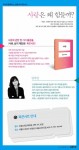 건국대 몸문화연구소는 19일 목요일 서울 강남구 논현로 마이북까페에서 마이크로 인문학 시리즈 9권으로 출간한 사랑, 삶의 재발견 북콘서트를 개최한다