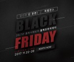클래식패브릭이 11월 22일부터 26일까지 단 5일간 블랙프라이데이 행사를 실시한다