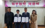 한국보건복지인력개발원 대구교육센터가 선린대 응급구조과와 업무협약을 체결했다
