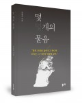 몇 개의 물음, 김승옥 지음, 좋은땅 출판사, 176쪽, 1만원