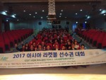 금천구민문화체육센터가 25~26일 2017년 아시아 라켓볼 선수권 대회를 개최했다
