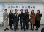 경기도 따복공동체지원센터와 브릿지협동조합이 공공시장 진출 심화교육 2차 과정을 개최했다