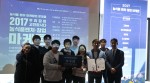 건국대 초유화장품 기업 팜스킨이 2017 농식품 벤처창업 마케톤에서 우수상에 해당하는 농업기술실용화재단 이사장 상을 수상했다