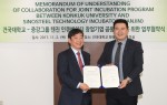 건국대가 2일 중국 중강그룹 텐진 인큐베이터와 우수 창업기업 공동 육성을 위한 상호협력 양해각서를 체결했다
