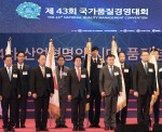 건국대가 11월 8일 코엑스 오디토리움에서 열린 제43회 국가품질경영대회에서 국가품질경영상 교육 부문에 선정돼 대통령표창을 수상했다