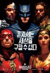영화 저스티스 리그 포스터