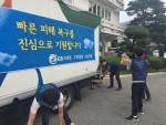 GS리테일이 지진 피해 지역에 구호물품을 긴급 지원한다