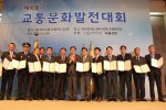도로교통공단 서울지부가 11월 15일 한국프레스센터에서 열린 제10회 교통문화 발전대회에서 국무총리 표창을 수상하였다